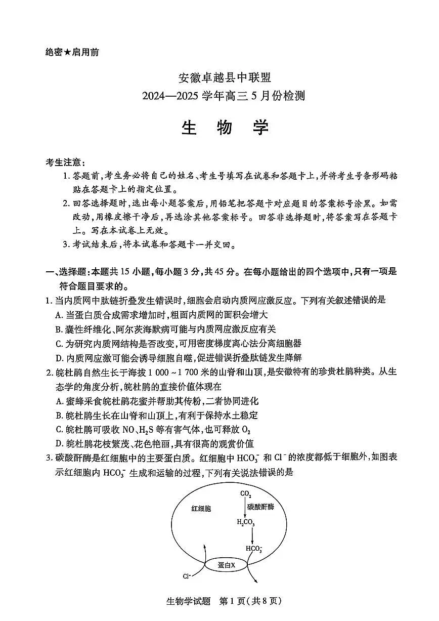 生物第1页