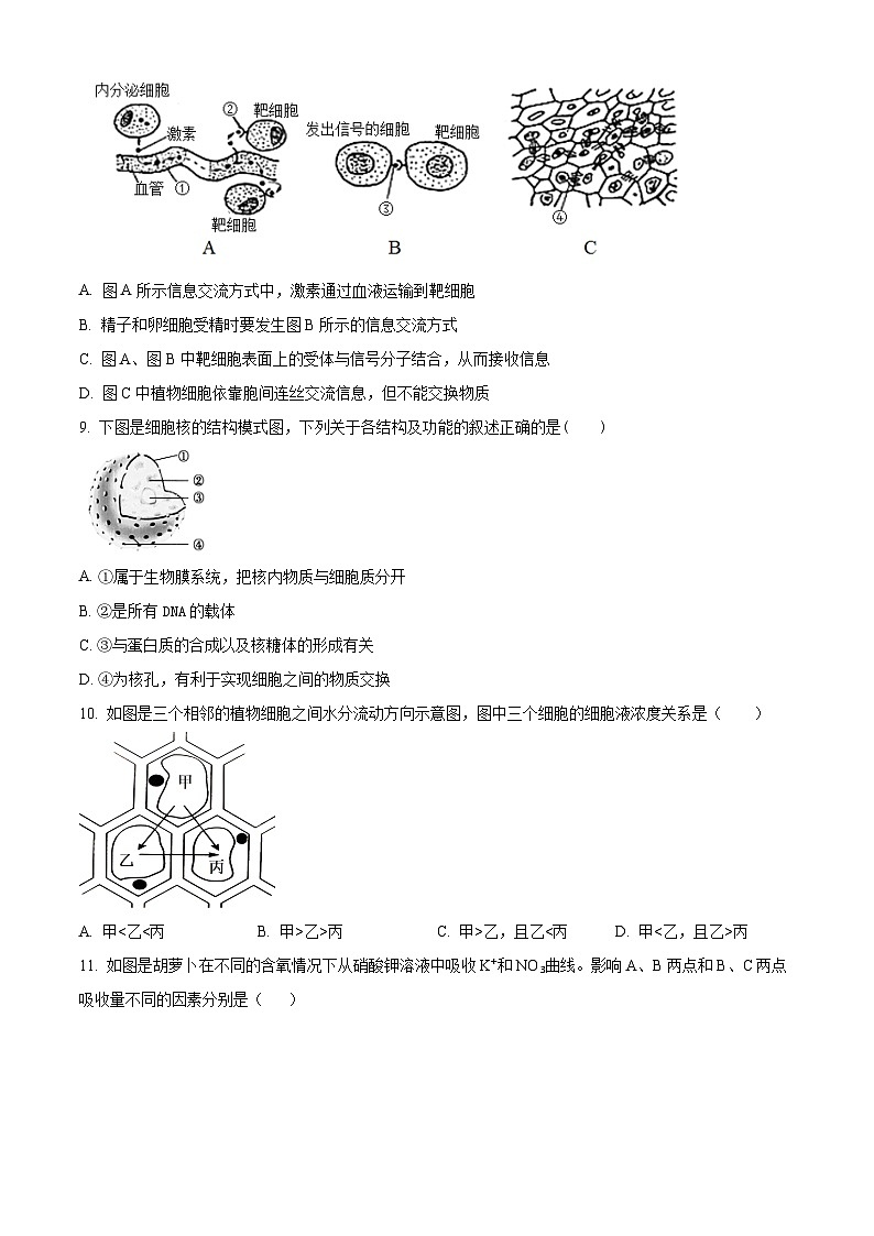 福建省宁德市柘荣县第一中学2024-2025学年高一下学期3月月考生物试题（原卷版+解析版）第3页