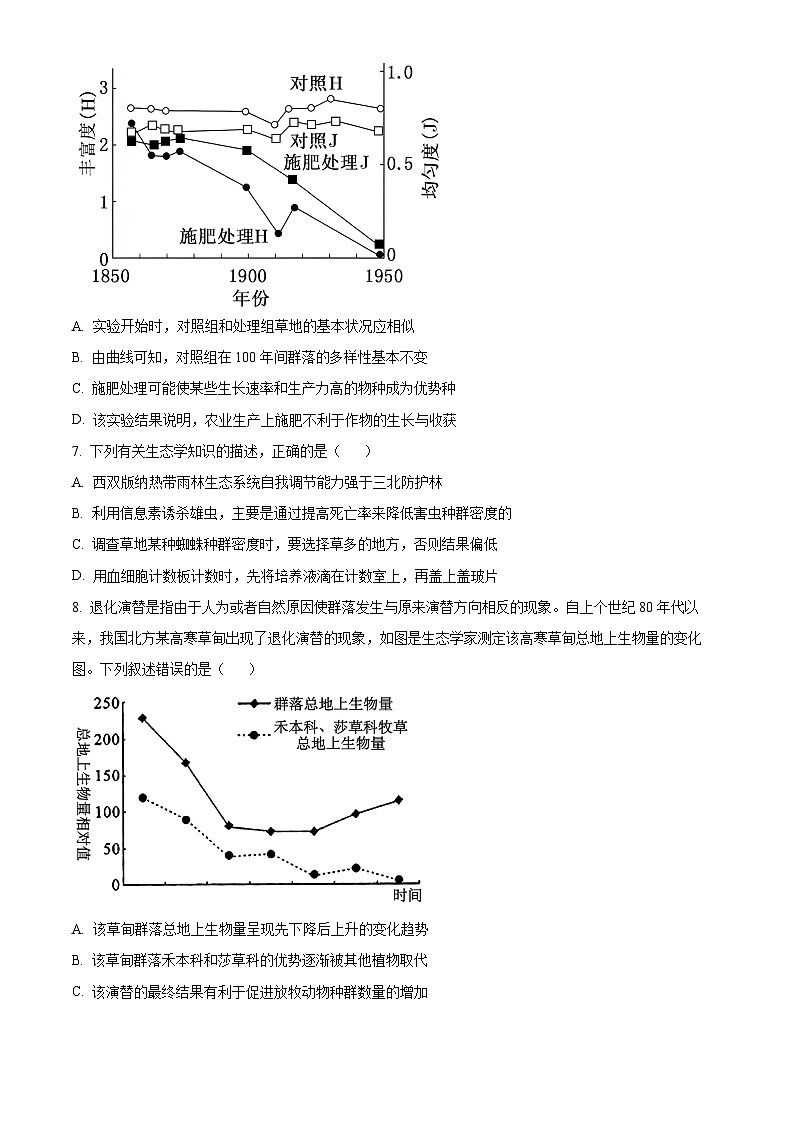 甘肃省平凉市崆峒区平凉市第一中学2024-2025学年高二下学期4月月考生物试题（原卷版+解析版）第3页