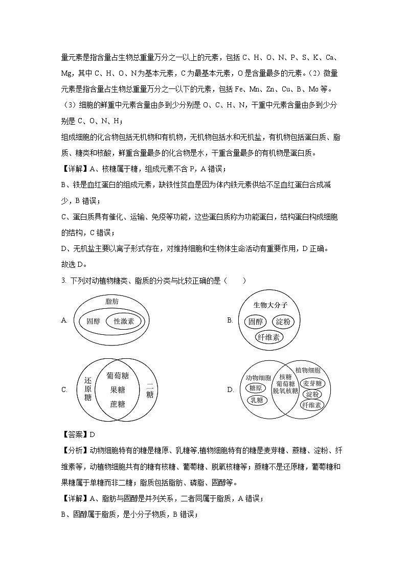 江西省赣州市大余县部分学校联考2024-2025学年高一下学期4月期中生物试卷（解析版）第2页