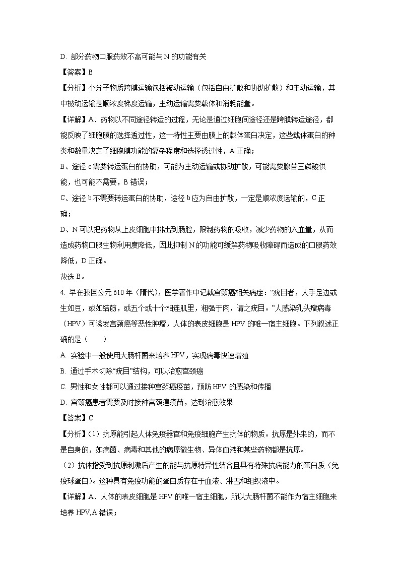 2025届广东省惠州市高考二模生物试卷（解析版）第3页
