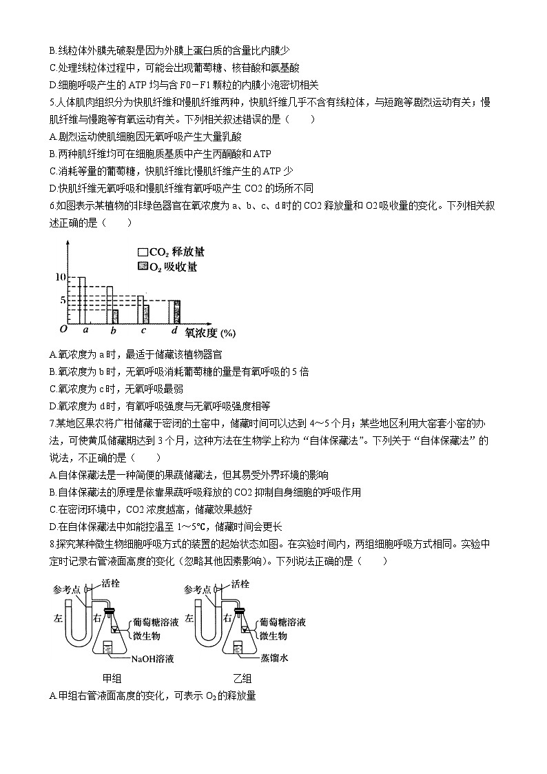 山西省朔州市怀仁市2023-2024学年高一下学期5月期中考试生物试题（含答案）第2页