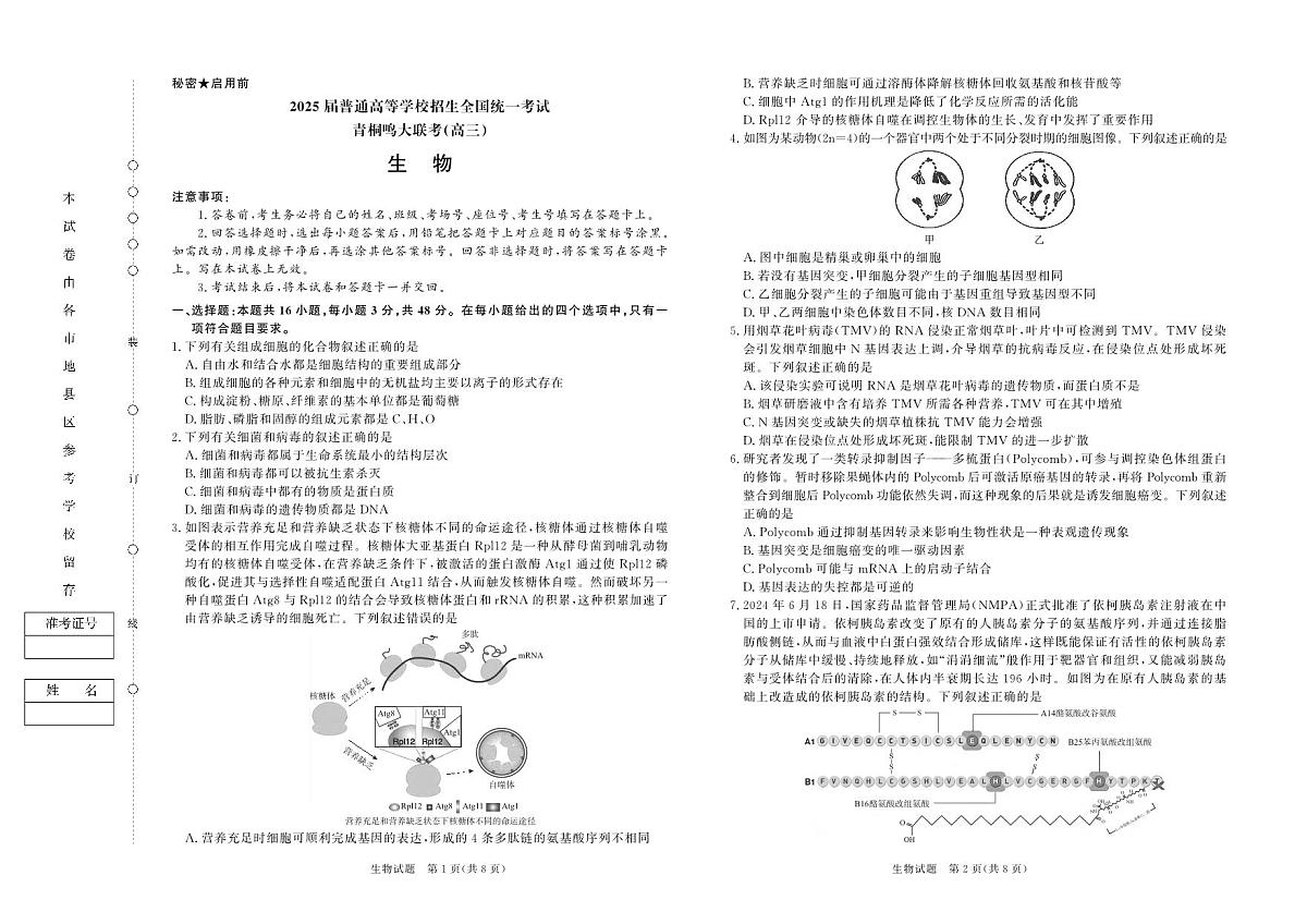 生物第1页