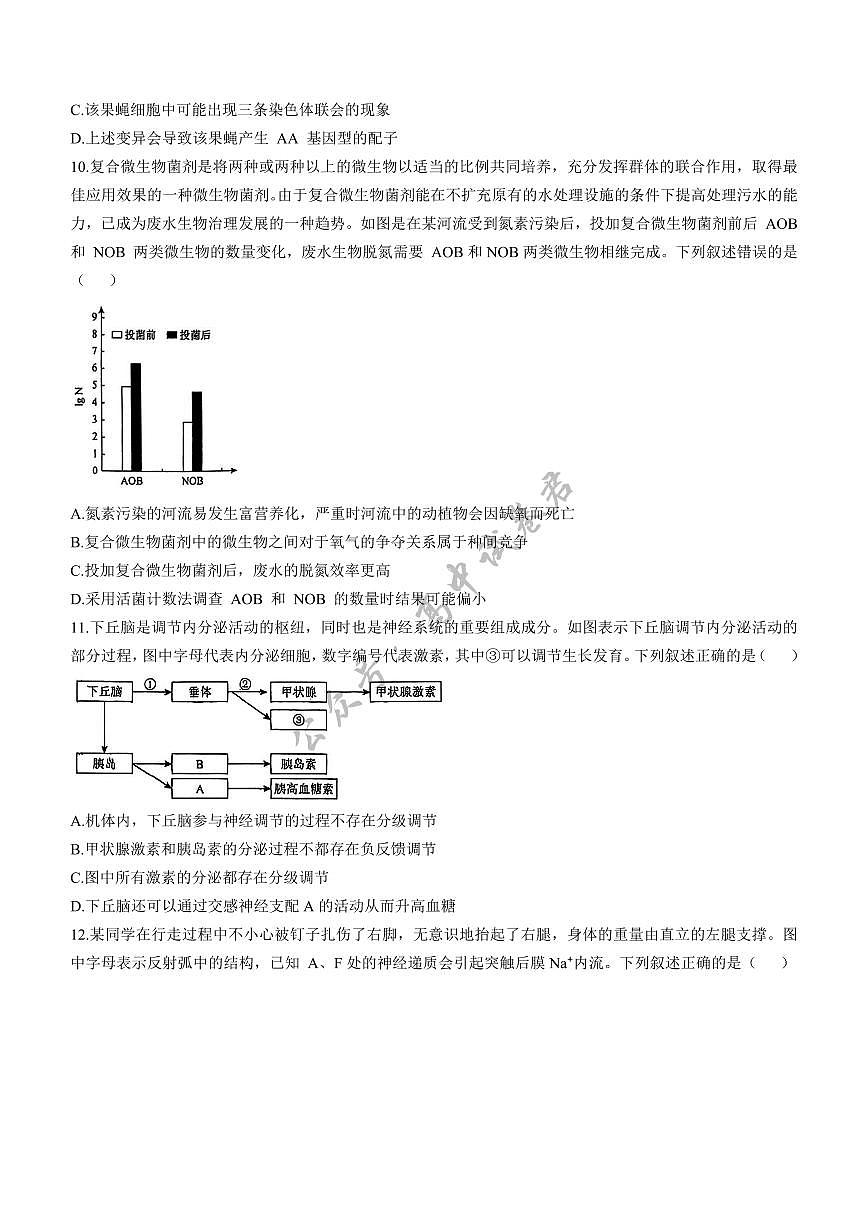 辽宁省名校联盟2025届高三下学期高考模拟押题卷生物学（三）试题（有解析）第3页