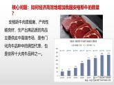 《對動物早期胚胎或配子進行處理可獲得目標個體》課件 浙科版高中生物選擇性必修3