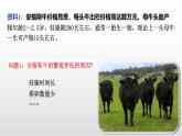 《對動物早期胚胎或配子進行處理可獲得目標個體》課件 浙科版高中生物選擇性必修3