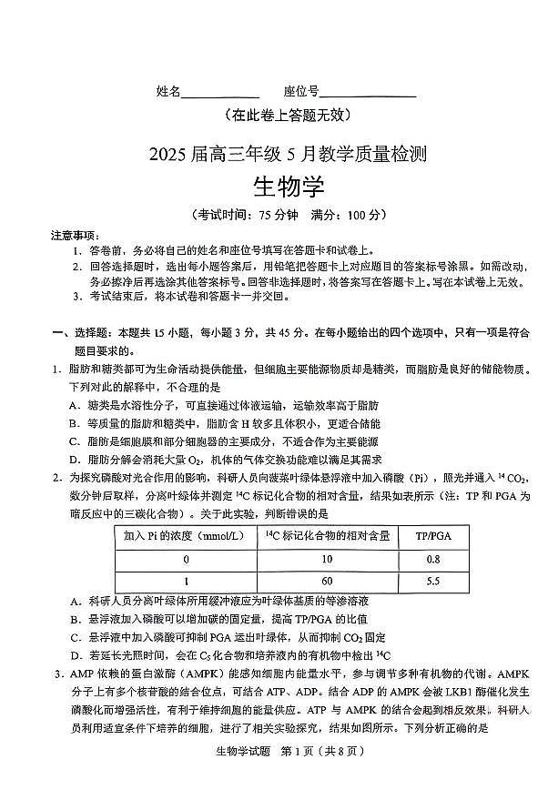 生物第1页
