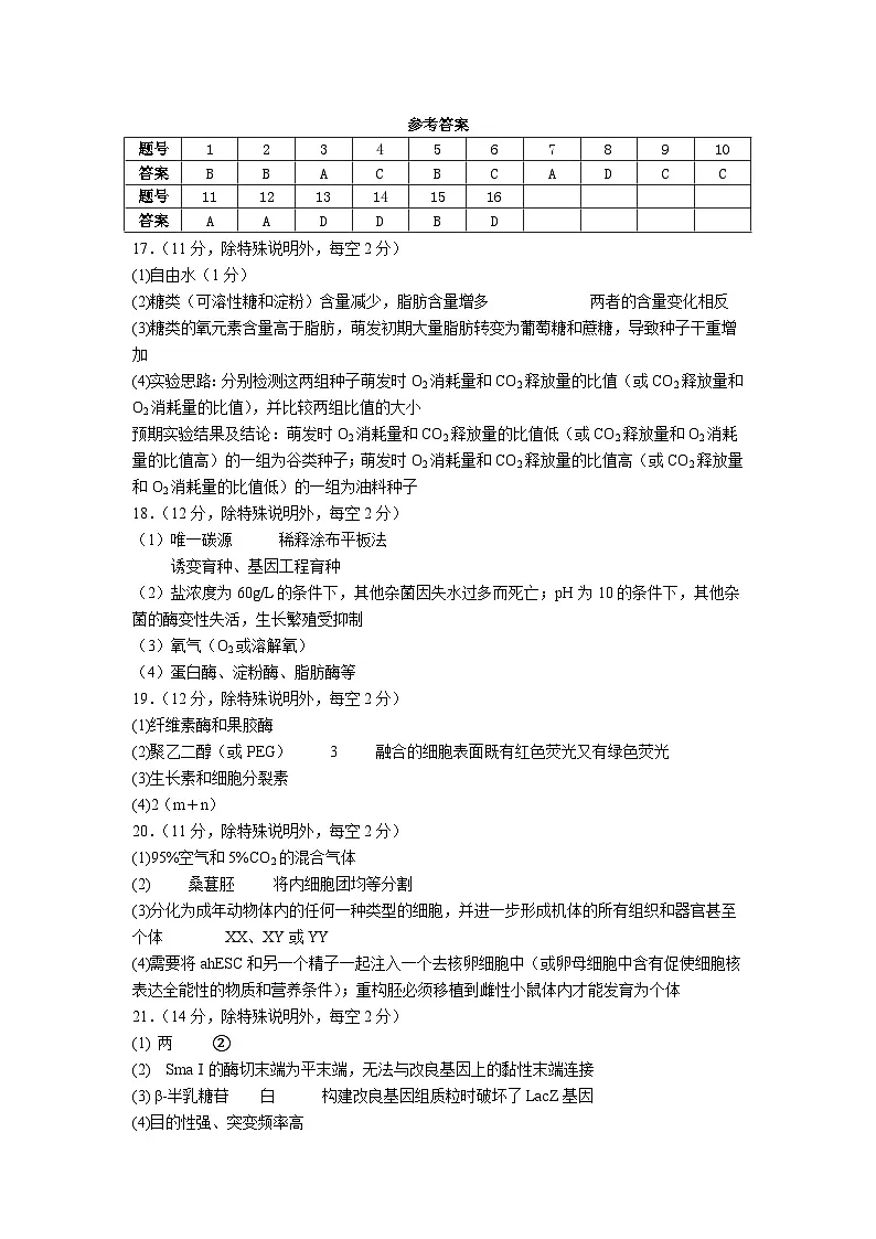 参考答案4.27第1页