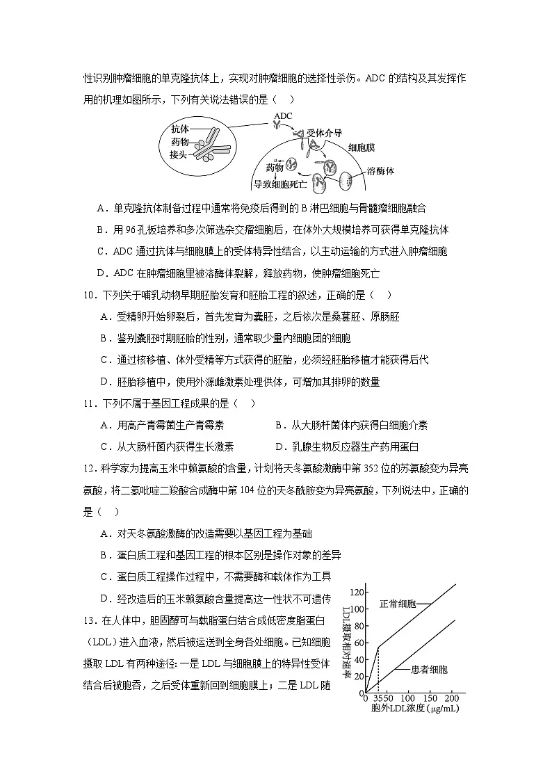 三校联考试题4.27第3页