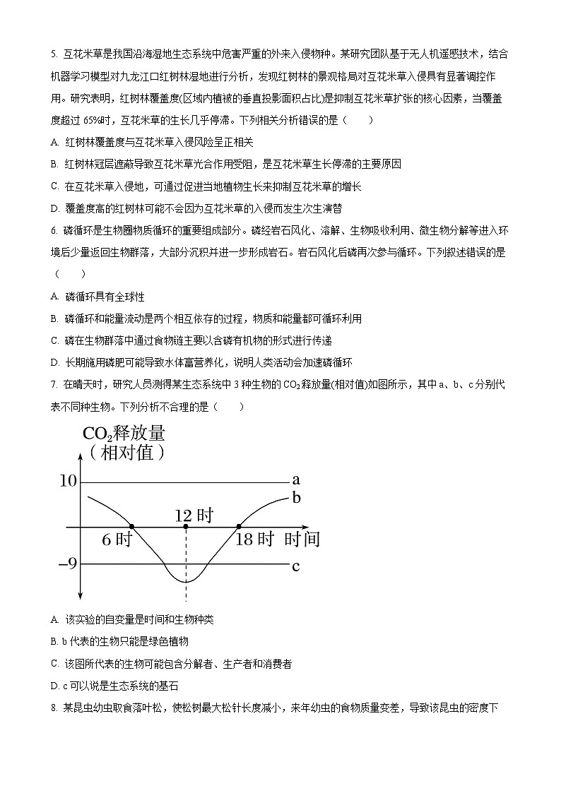江西省2024-2025学年高二下学期3月月考生物试题（原卷版+解析版）第2页