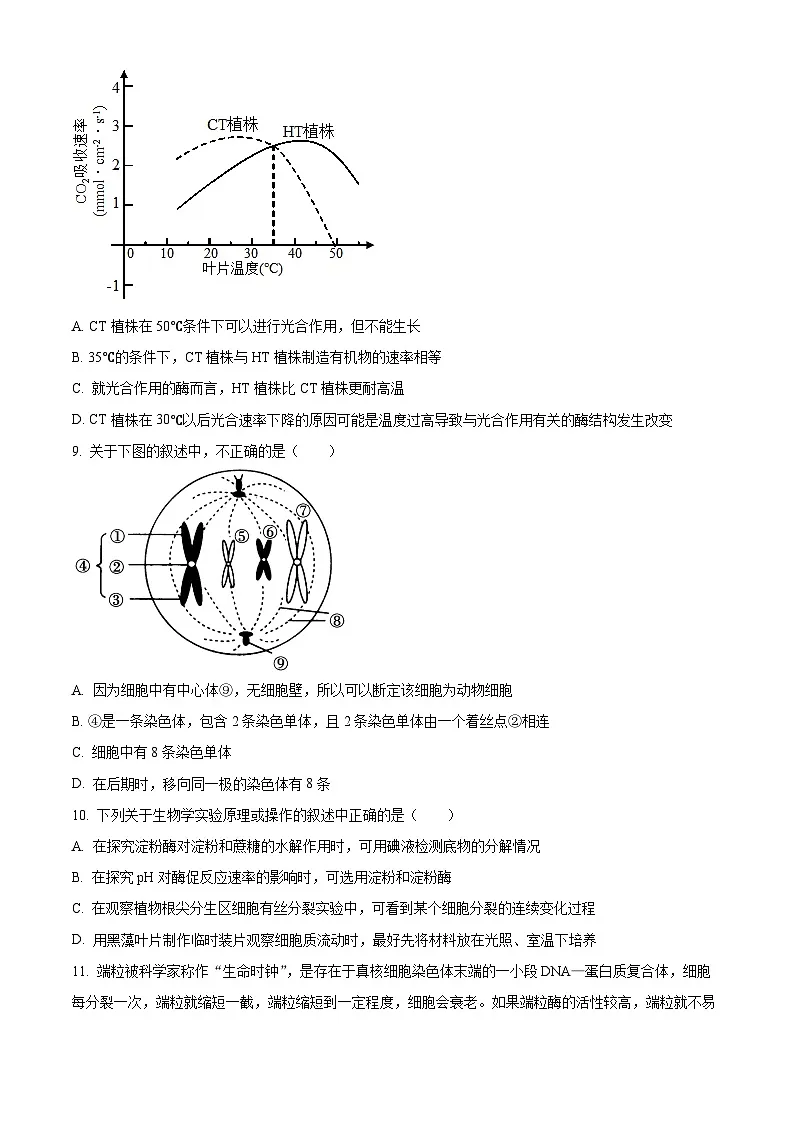 江西省百师联盟2024-2025学年高一下学期3月联考生物试题（原卷版+解析版）第3页