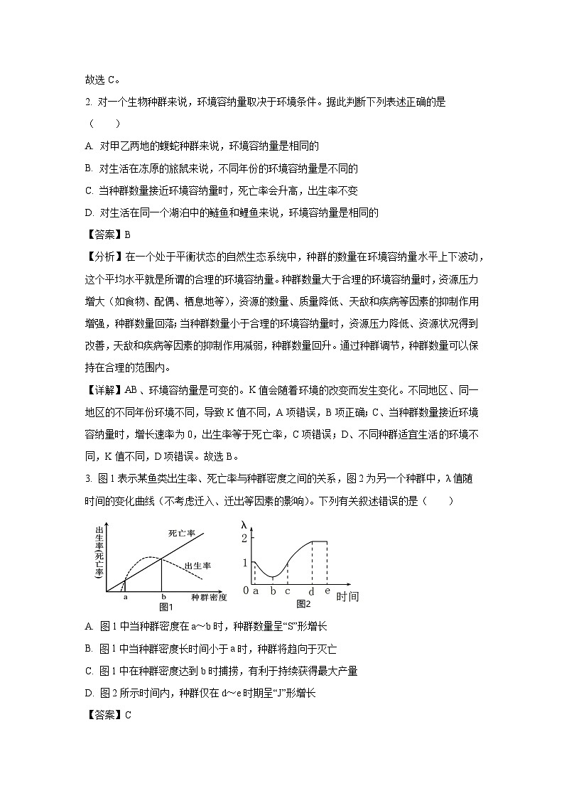 湖北省鄂北六校2024-2025学年高二下学期期中联考生物（解析版）第2页