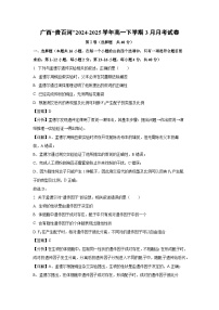 广西“贵百河”2024-2025学年高一下学期3月月考生物试卷（解析版）