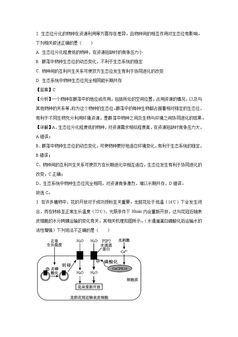 湖南省郴州市2025届高三三模生物试题（解析版）第2页