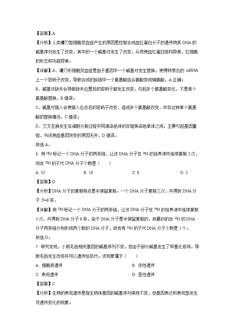 浙江省台州十校2024-2025学年高一下学期期中联考生物试题（解析版）第3页