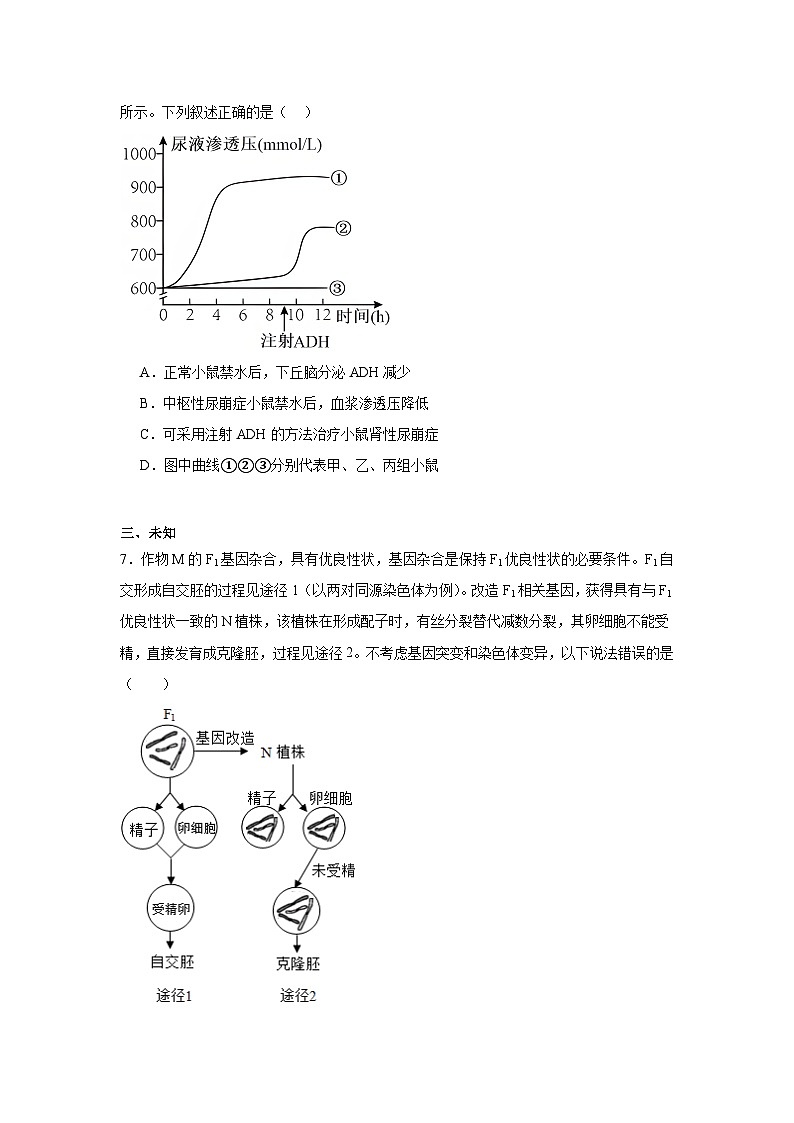 2025届天津市滨海新区高三三模生物试题（无答案）第3页