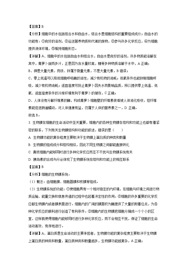湖北省部分名校2024-2025学年高一下学期3月联考生物试卷（解析版）第2页