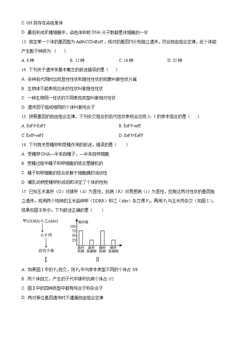 天津市滨海新区新城中学2024-2025学年高一下学期3月考试生物试题（原卷版+解析版）第3页