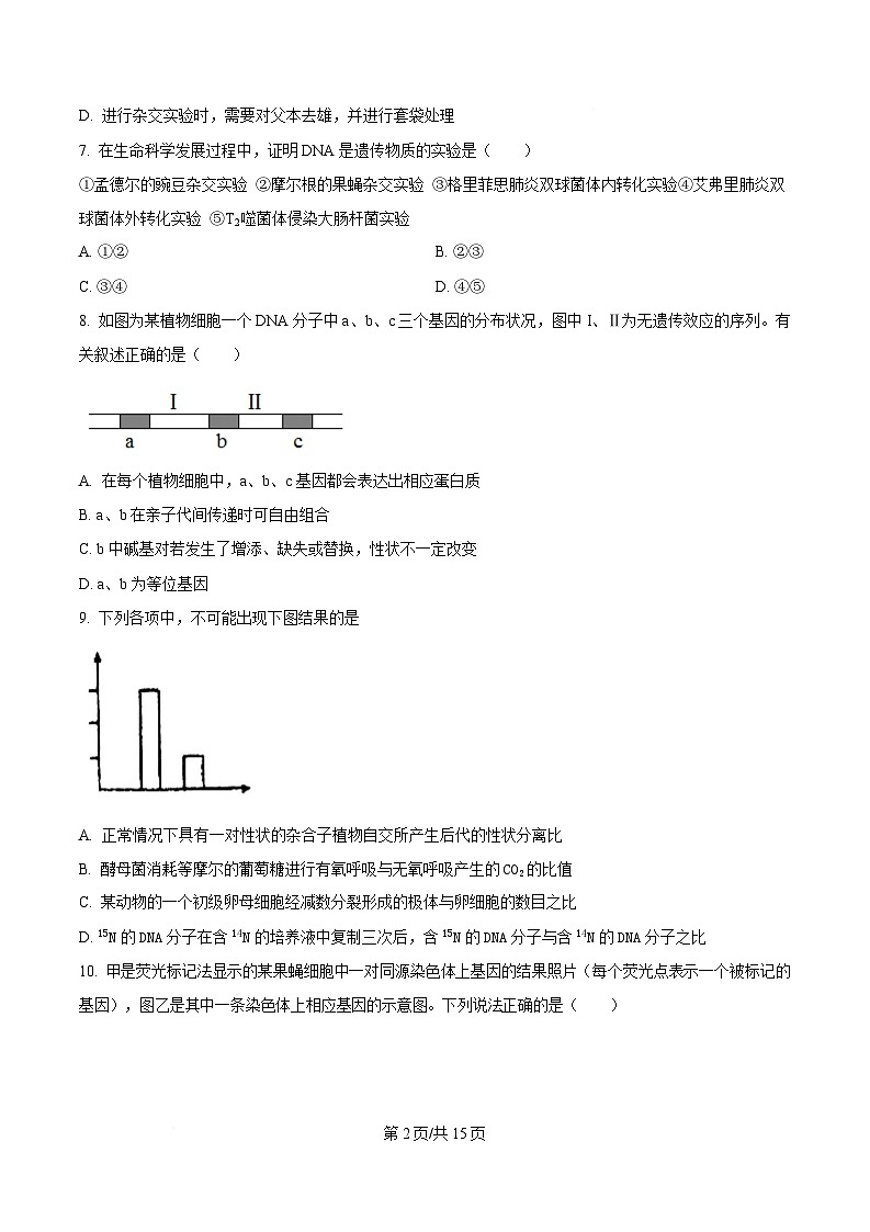 黑龙江省哈尔滨师范大学附属中学2024-2025学年高一下学期4月月考生物试卷（原卷版）第2页