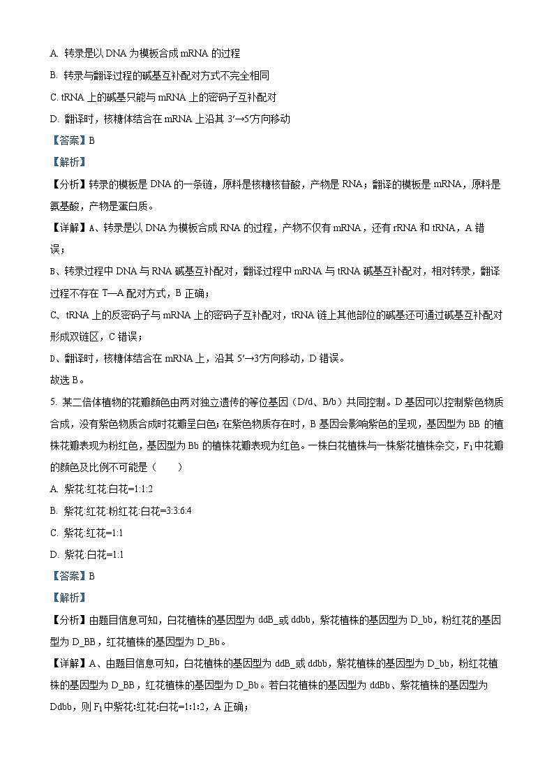 2025届河北省高三下学期省级联测考试生物试题（解析版）第3页