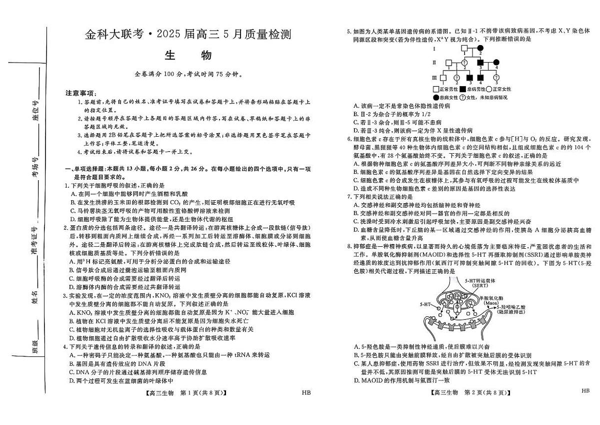 生物第1页