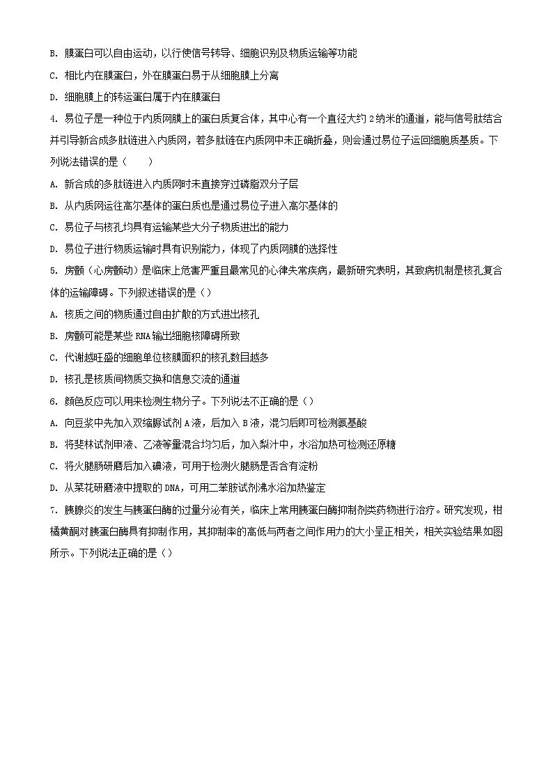 辽宁省锦州市2023_2024学年高二生物下学期期末考试含解析第2页