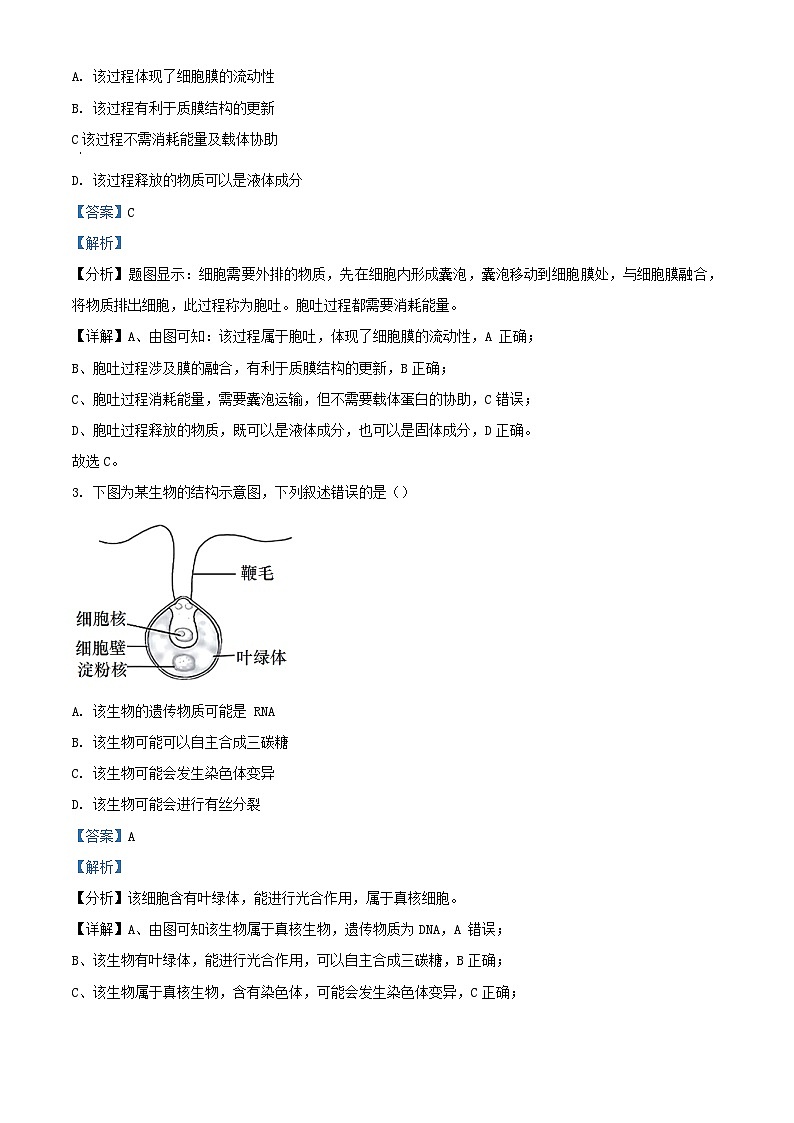 浙江省2023_2024学年高一生物下学期期末联考试题含解析第2页