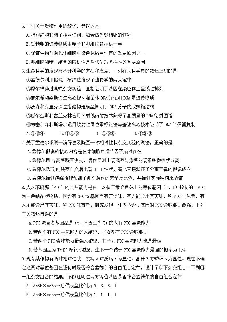 广元市直属普通高中备课联盟2025年春季学期教学质量联合检测参考试题(2)(1)第2页