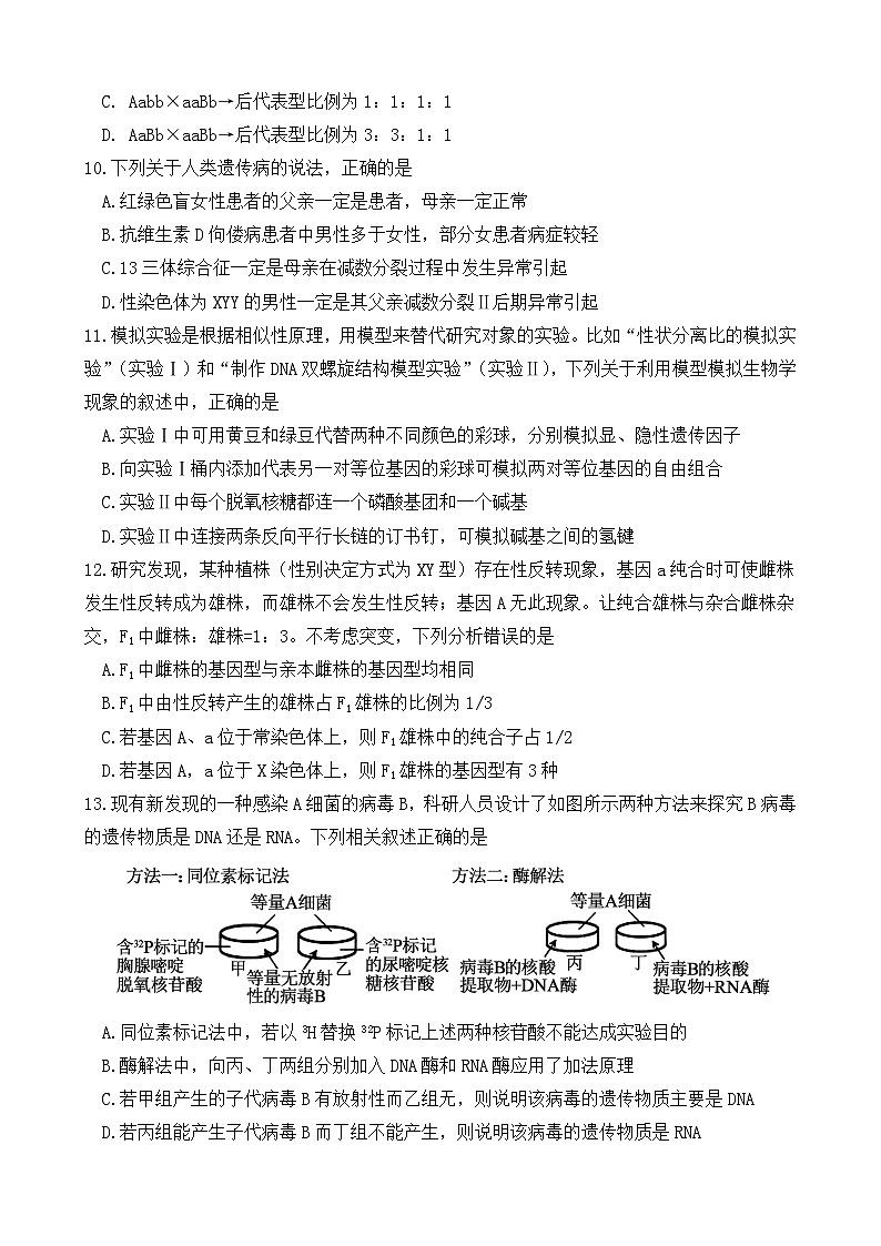 广元市直属普通高中备课联盟2025年春季学期教学质量联合检测参考试题(2)(1)第3页