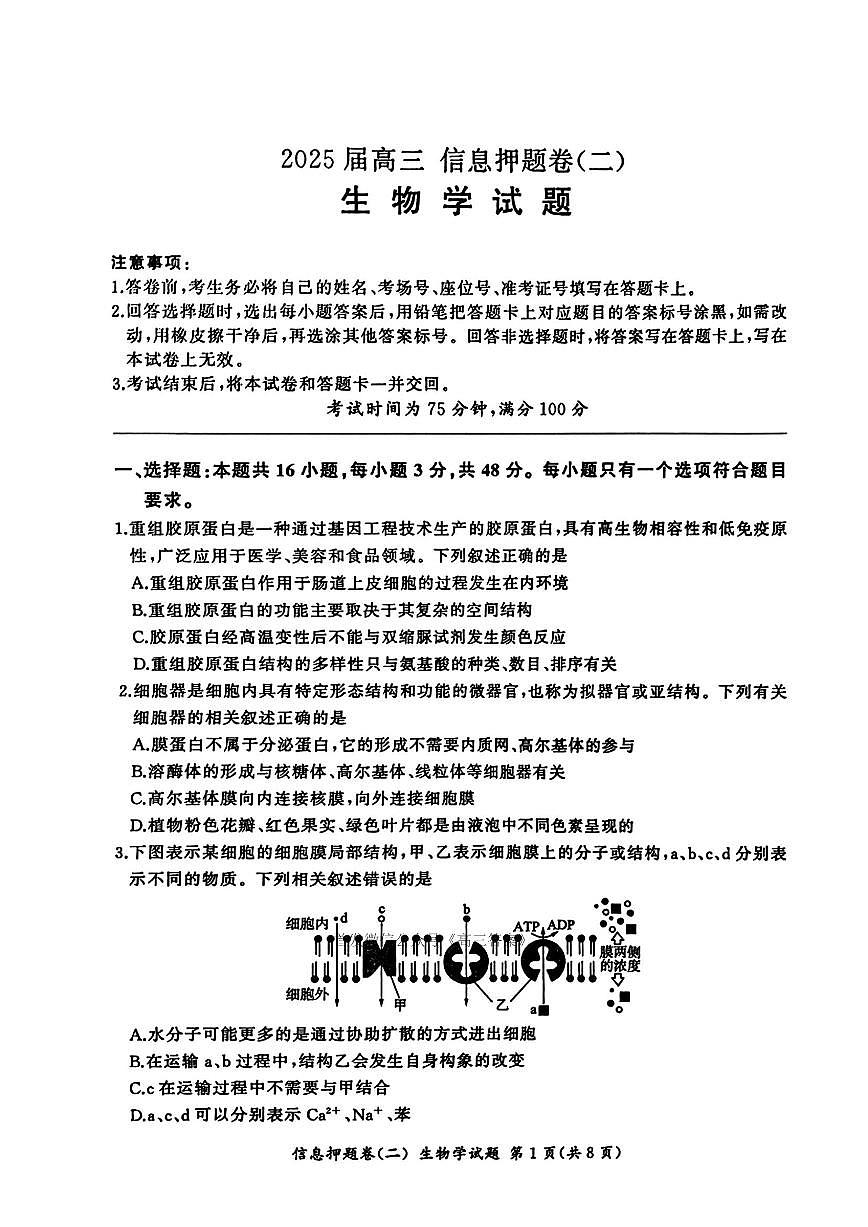 生物第1页