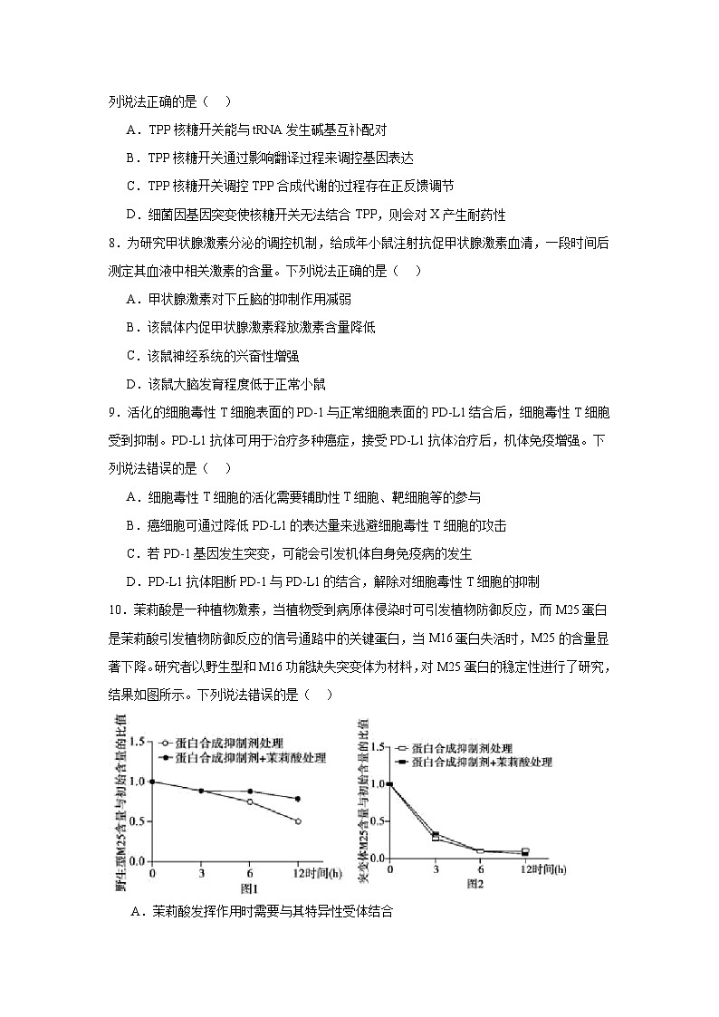 山东省德州市2025届高三下学期三模考试生物试题（无答案）第3页