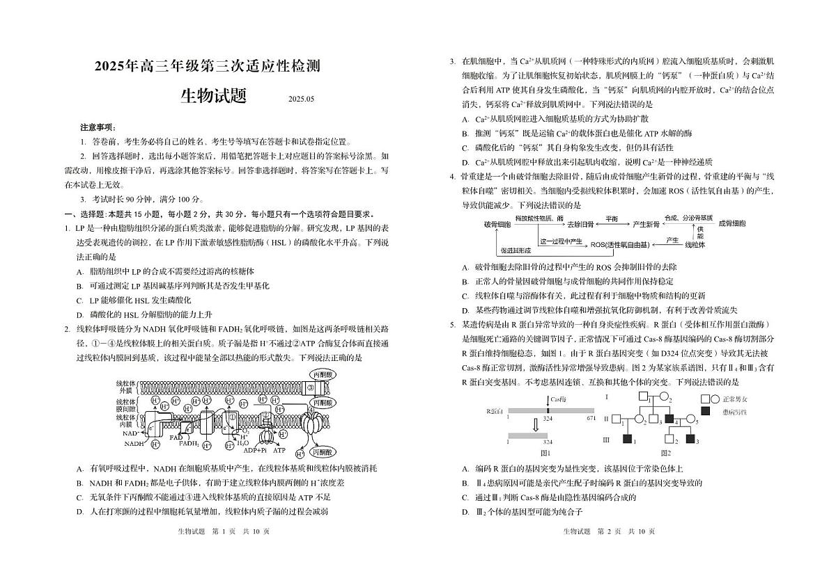 生物第1页