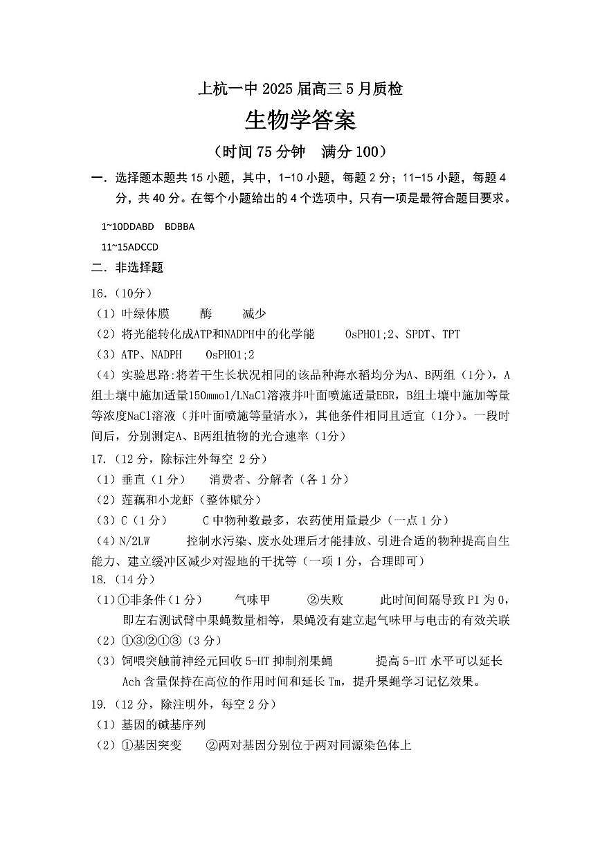 答案第1页
