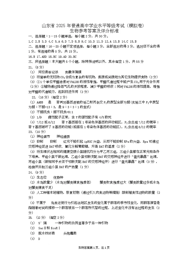 生物(3)第1页