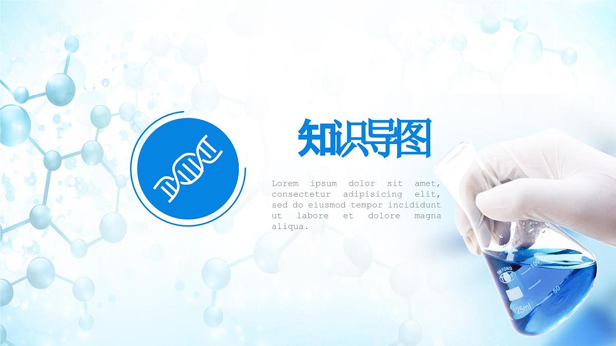 人教版（2019）高中生物必修二第3章基因的本质 章末总结 课件第3页