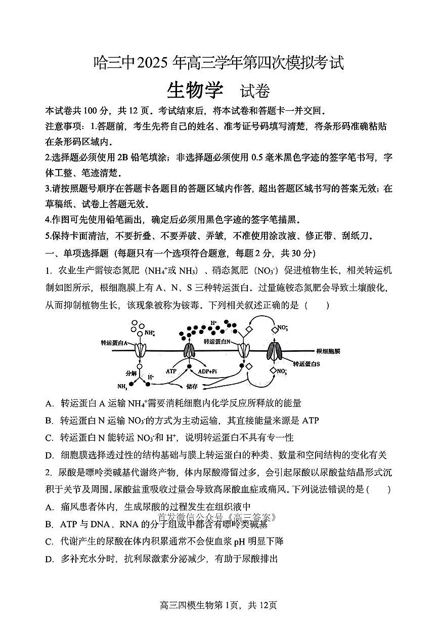 生物第1页