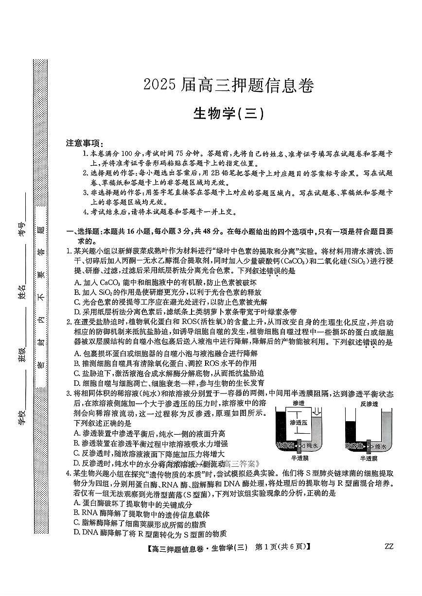 生物第1页
