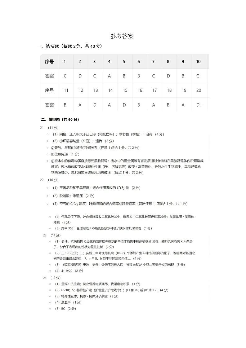 参考答案第1页