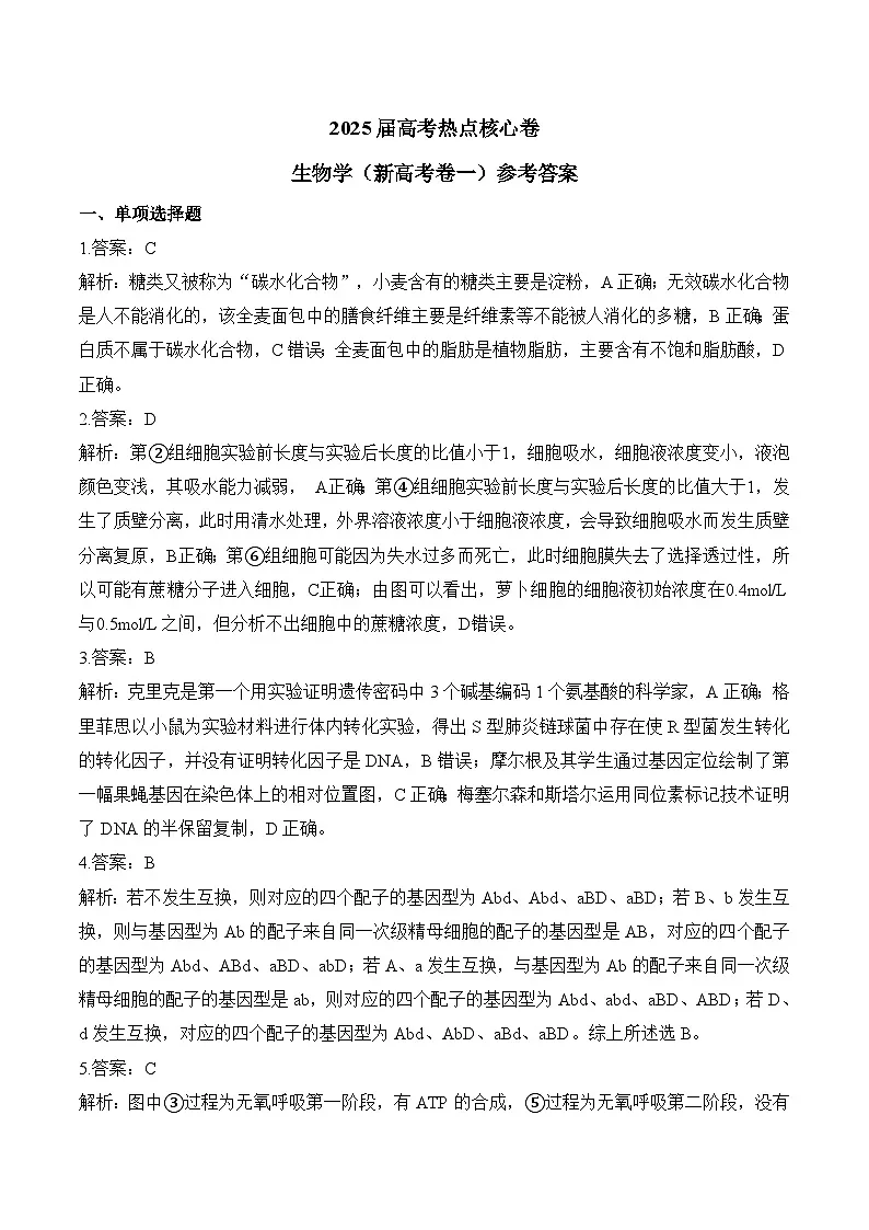 参考答案第1页