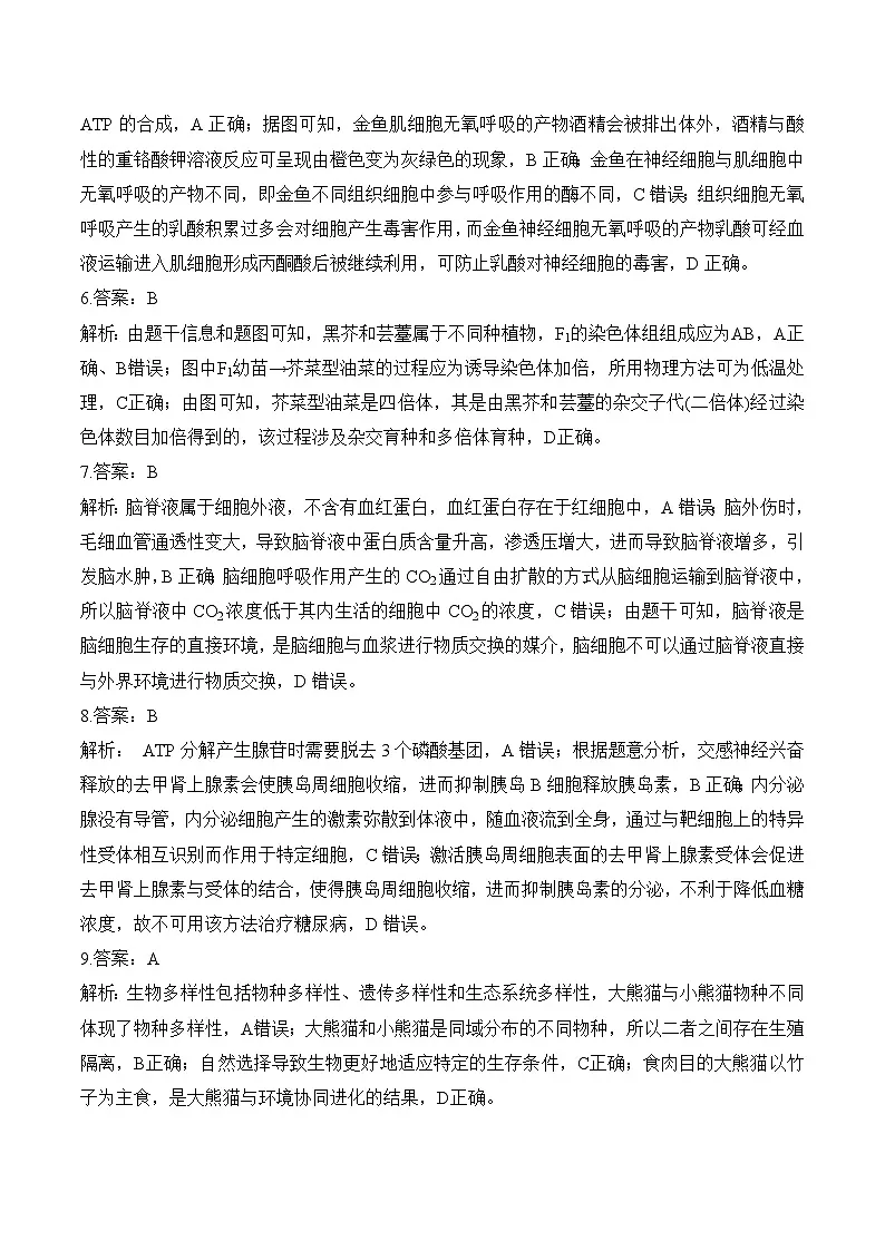 参考答案第2页