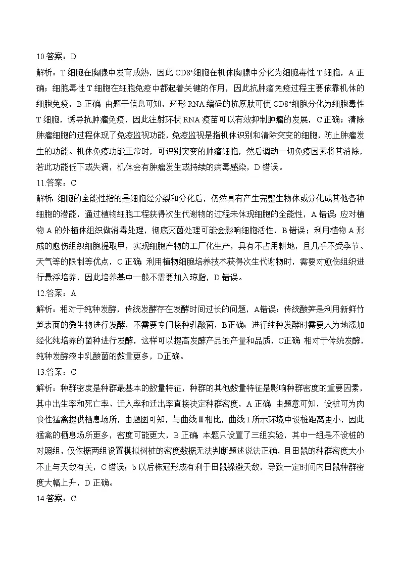 参考答案第3页