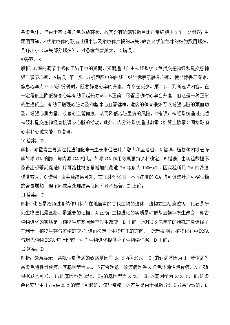 参考答案第3页