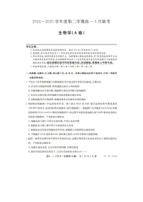 安徽省县中联盟2024-2025学年高一下期5月联考（25-X-732A）生物试卷含答案