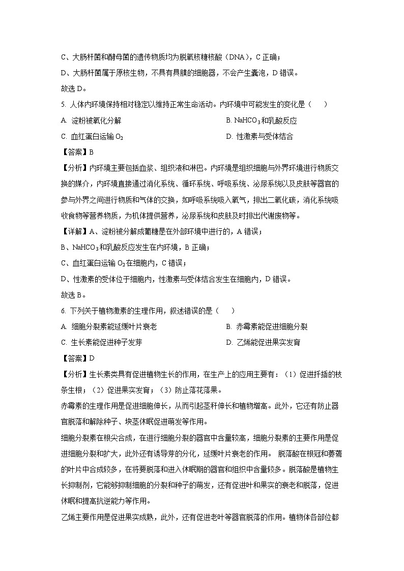 生物：浙江省浙南名校2024-2025学年高二下学期4月期中考试（解析版）第3页