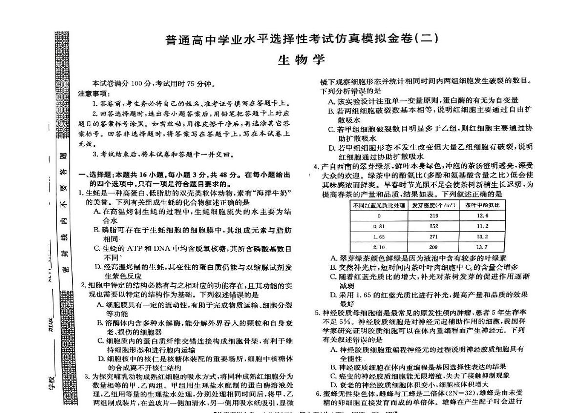 题目第1页