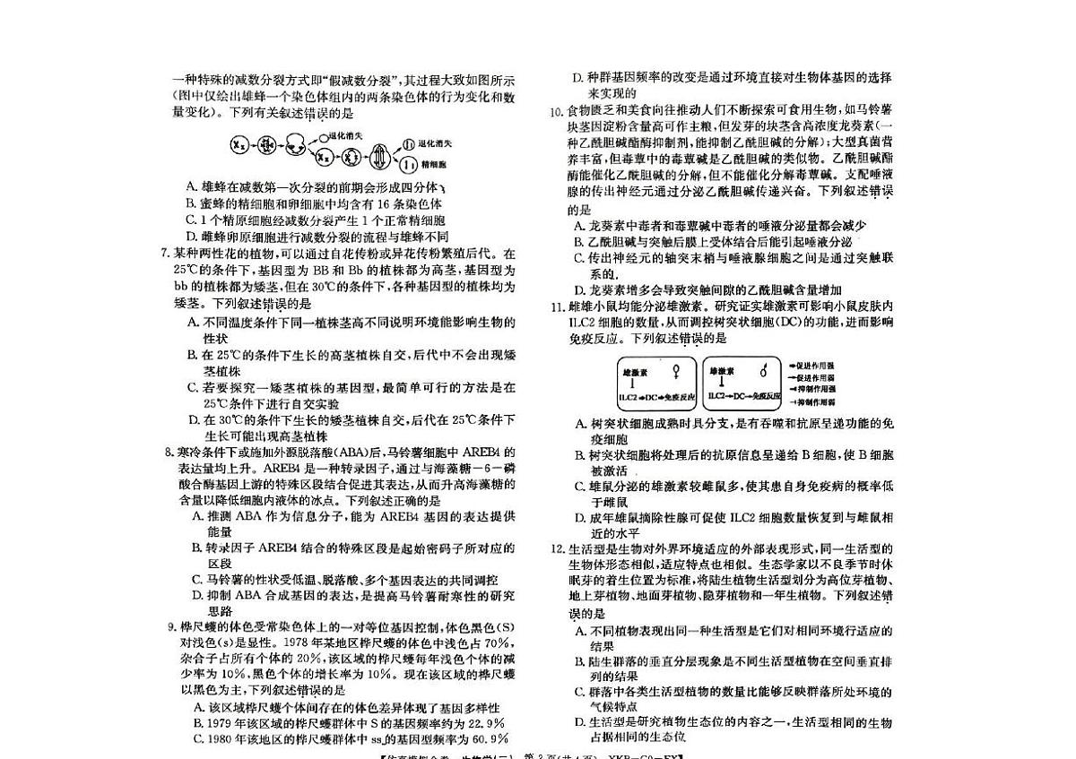 题目第2页