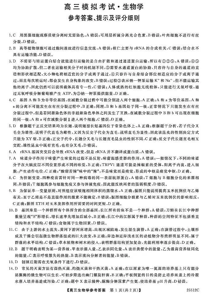 答案第1页
