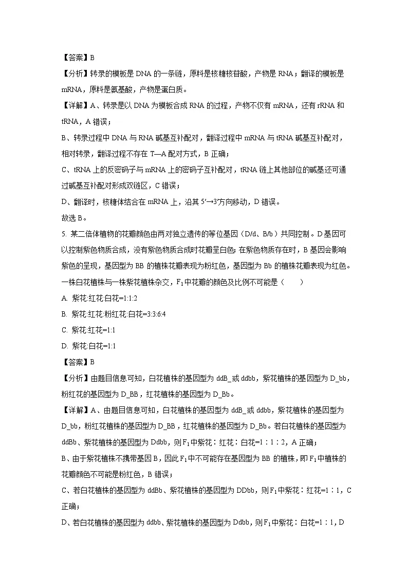 生物：河北省2025届高三下学期省级联测（解析版）第3页