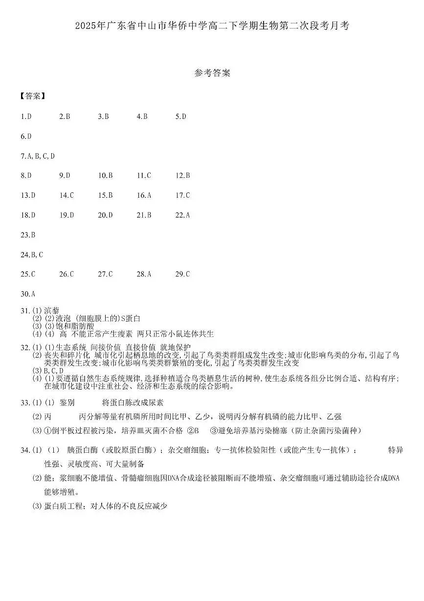 参考答案第1页