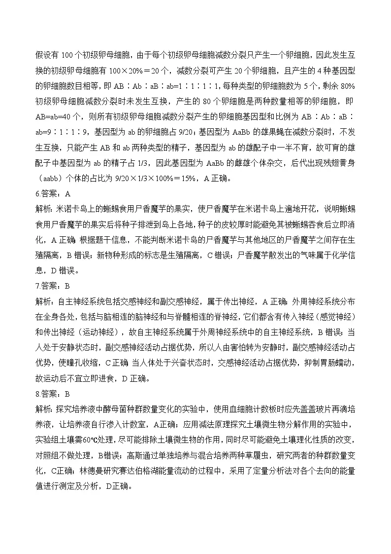 参考答案第2页